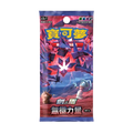 Sword & Shield Infinite Power SC2a Booster Pack - Chinees